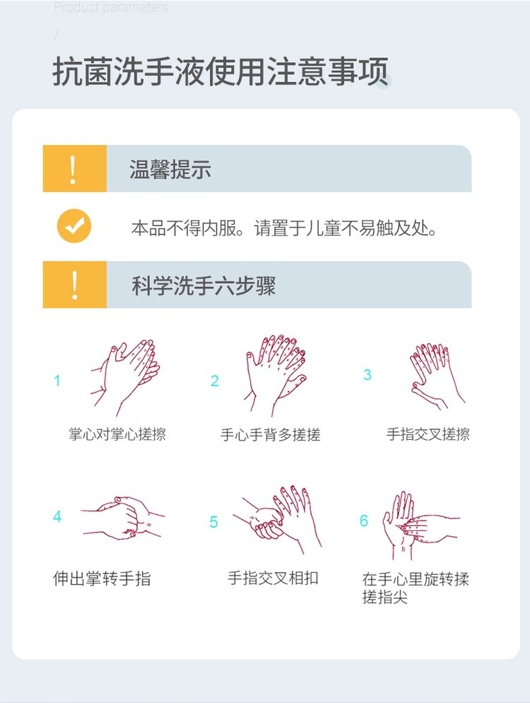 免洗洗手液使用注意事項