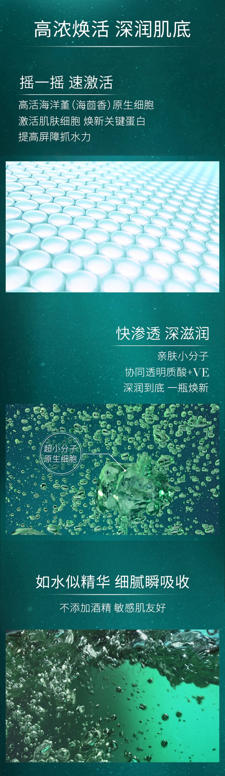 玫瑰爽膚水亮點(diǎn)