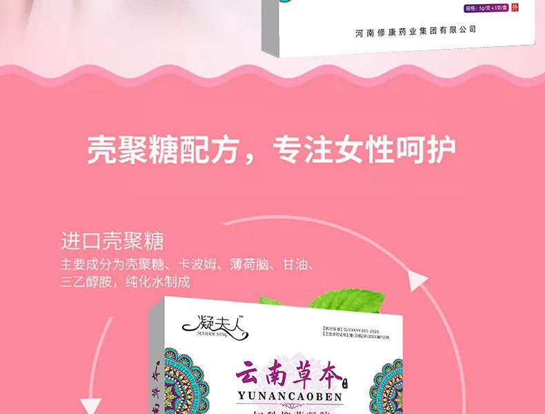 苦參抑菌凝膠產(chǎn)品成分，專(zhuān)注女性健康